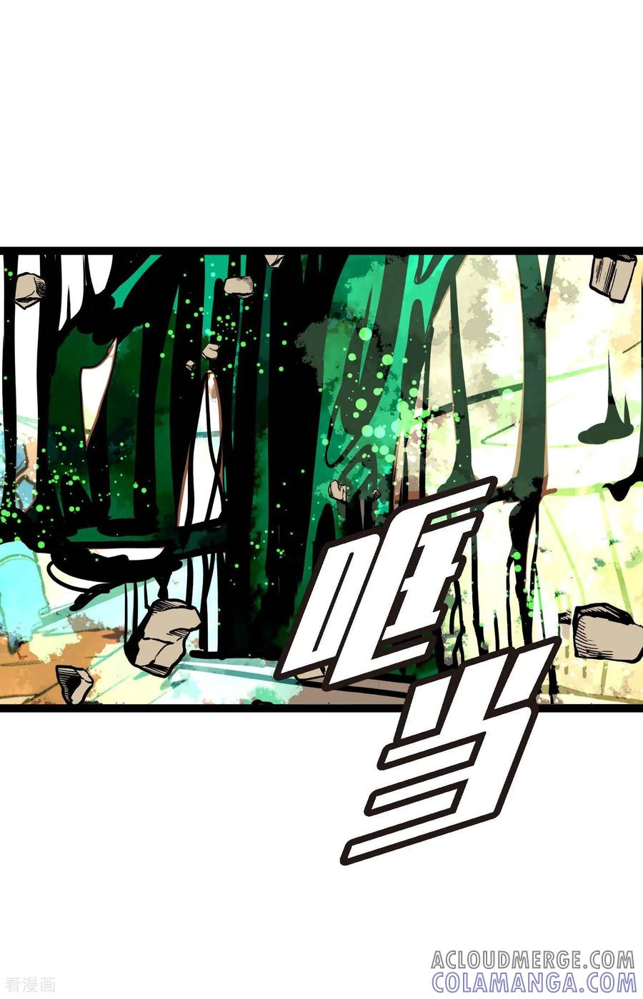 第119话我比你更优秀-青蛇与红月-EcomixMedia（第5张）