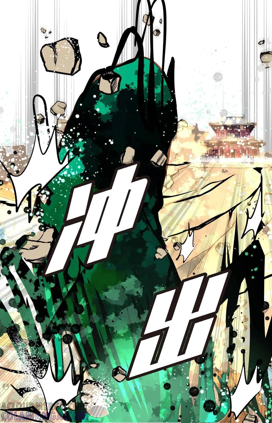第119话我比你更优秀-青蛇与红月-EcomixMedia（第3张）