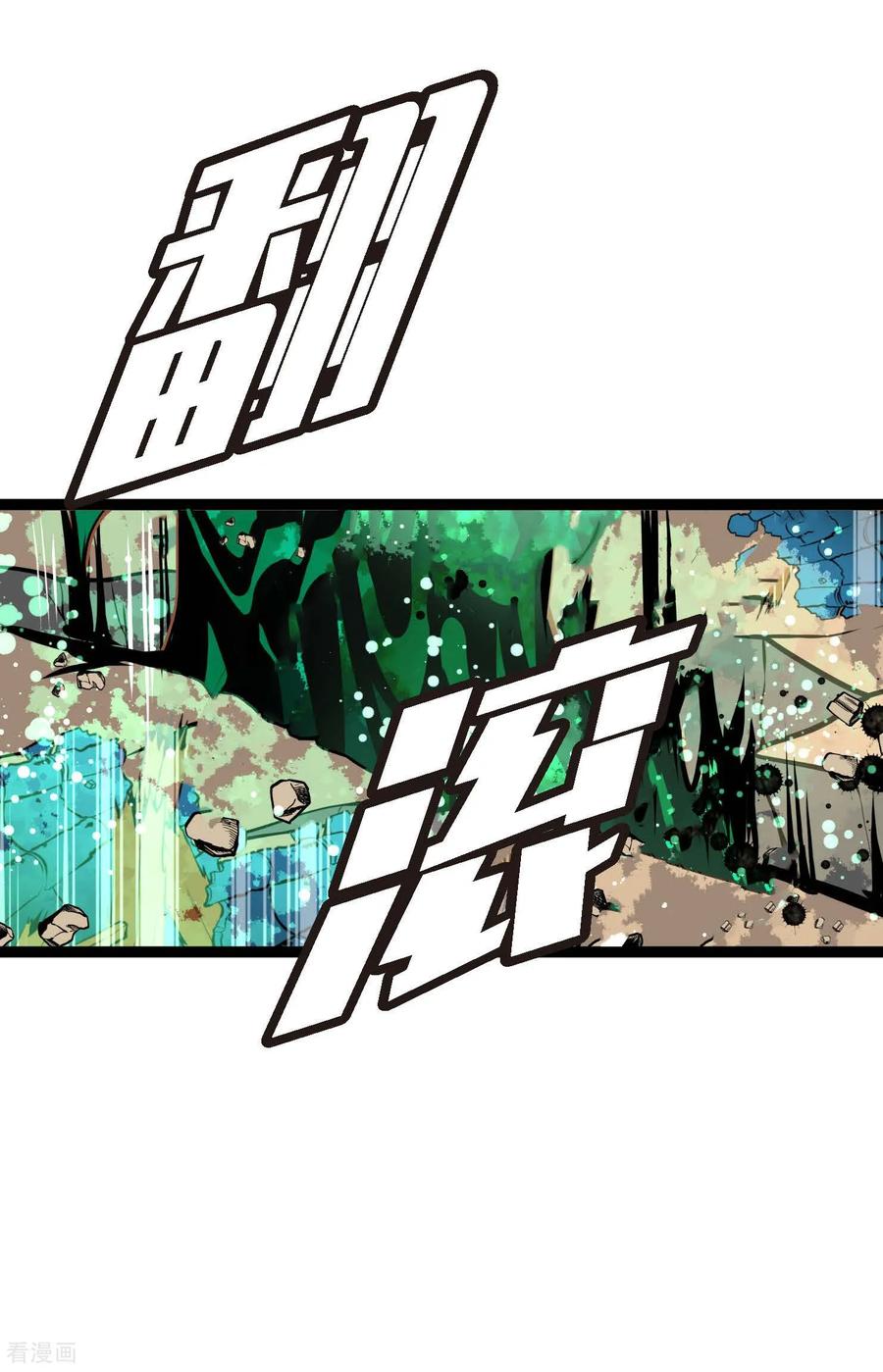 第119话我比你更优秀-青蛇与红月-EcomixMedia（第4张）