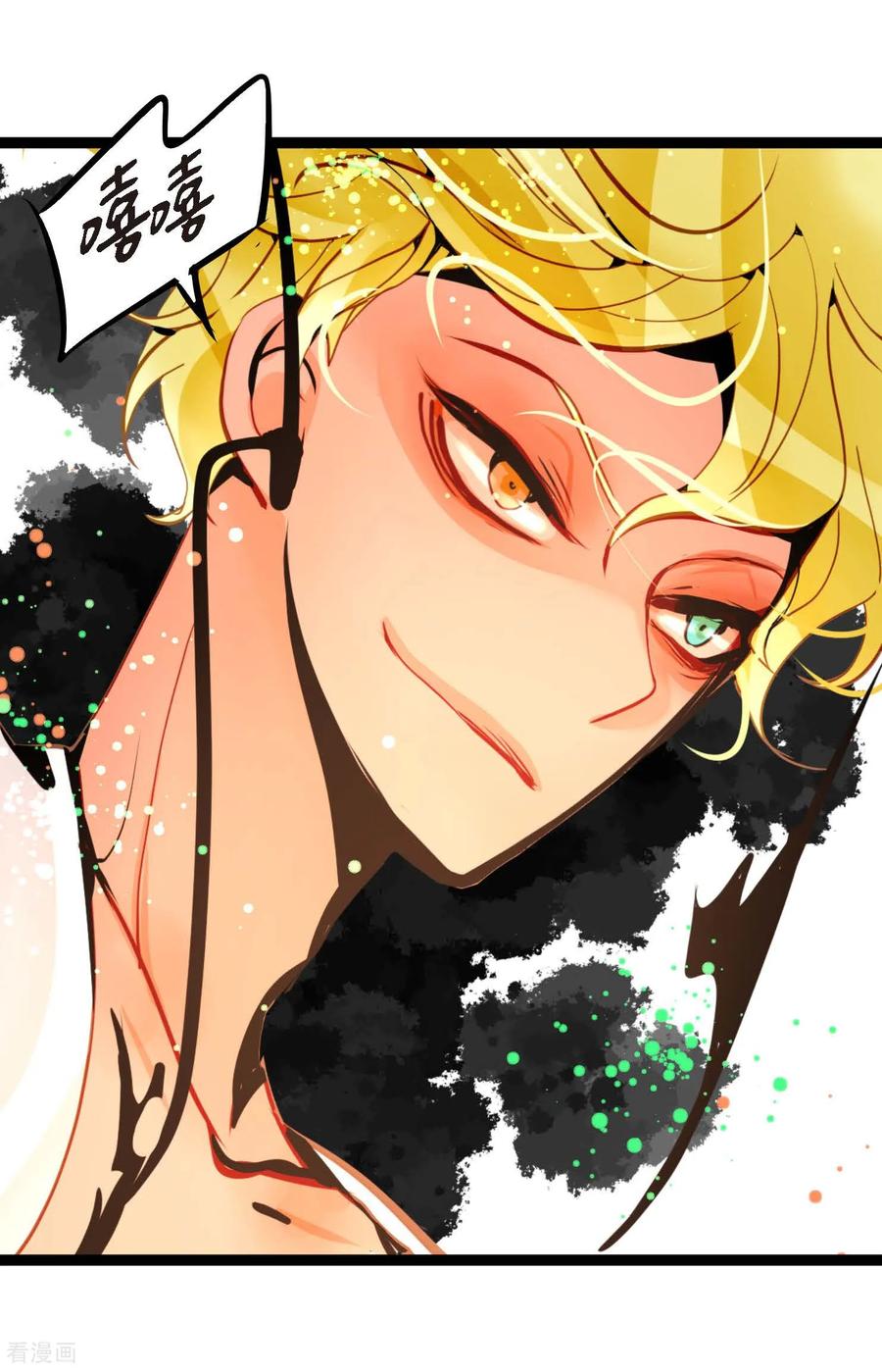 第119话我比你更优秀-青蛇与红月-EcomixMedia（第8张）