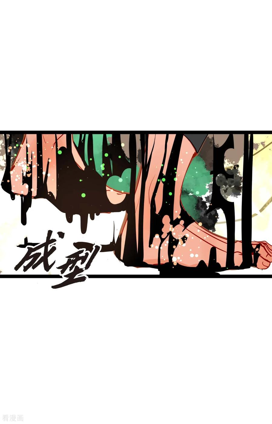 第119话我比你更优秀-青蛇与红月-EcomixMedia（第6张）