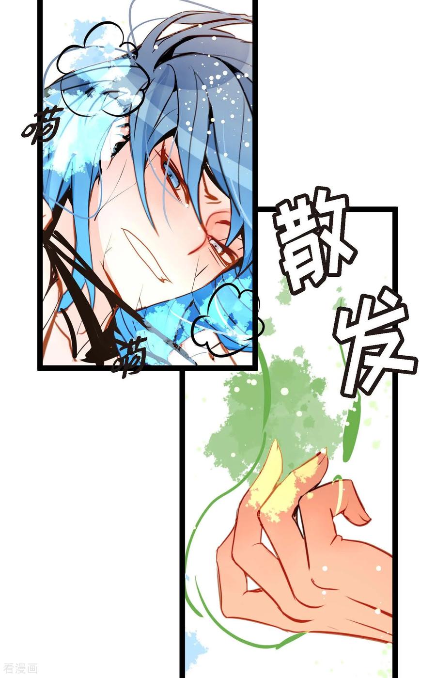 第120话我要救回依兰-青蛇与红月-EcomixMedia（第18张）