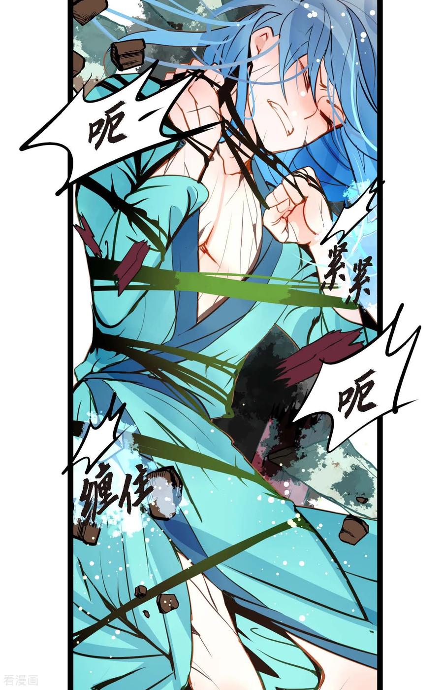 第120话我要救回依兰-青蛇与红月-EcomixMedia（第16张）