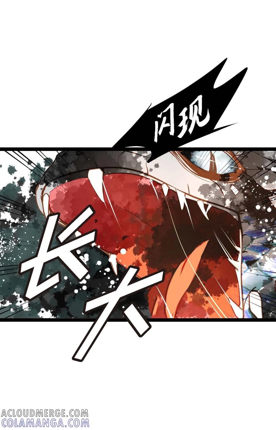 第120话我要救回依兰-青蛇与红月-EcomixMedia（第5张）