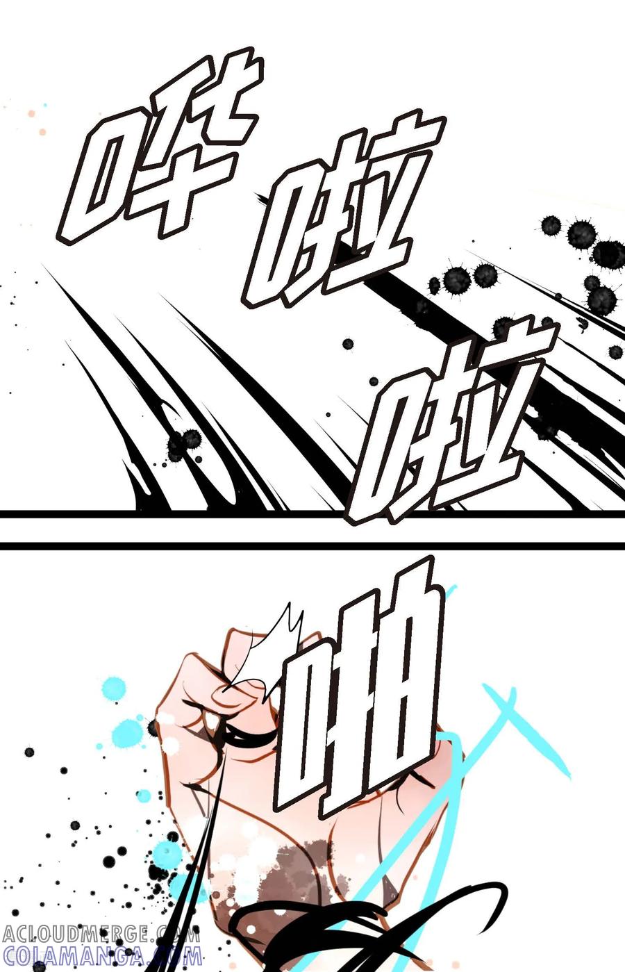 第120话我要救回依兰-青蛇与红月-EcomixMedia（第13张）