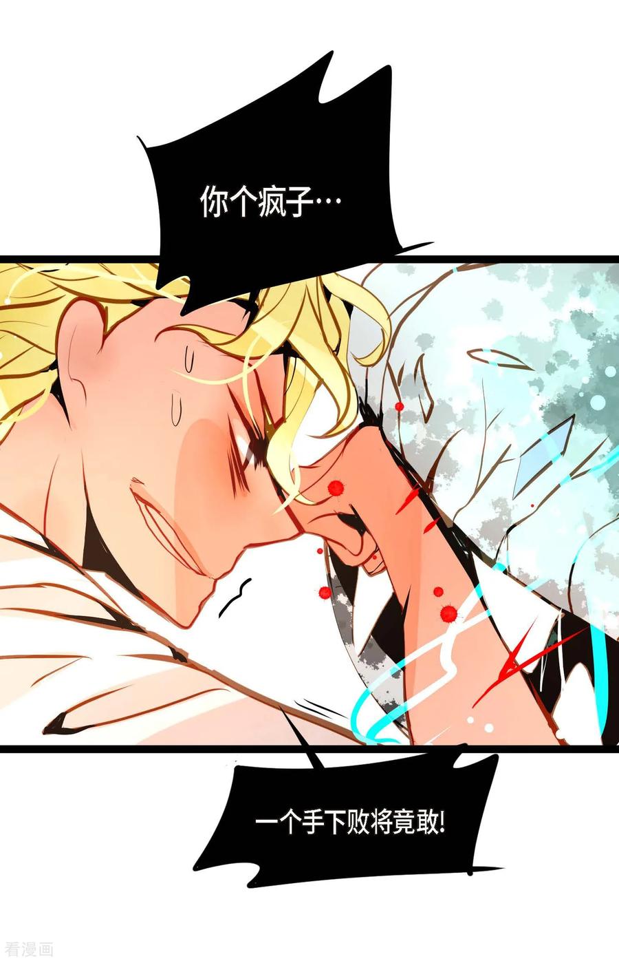 第120话我要救回依兰-青蛇与红月-EcomixMedia（第10张）
