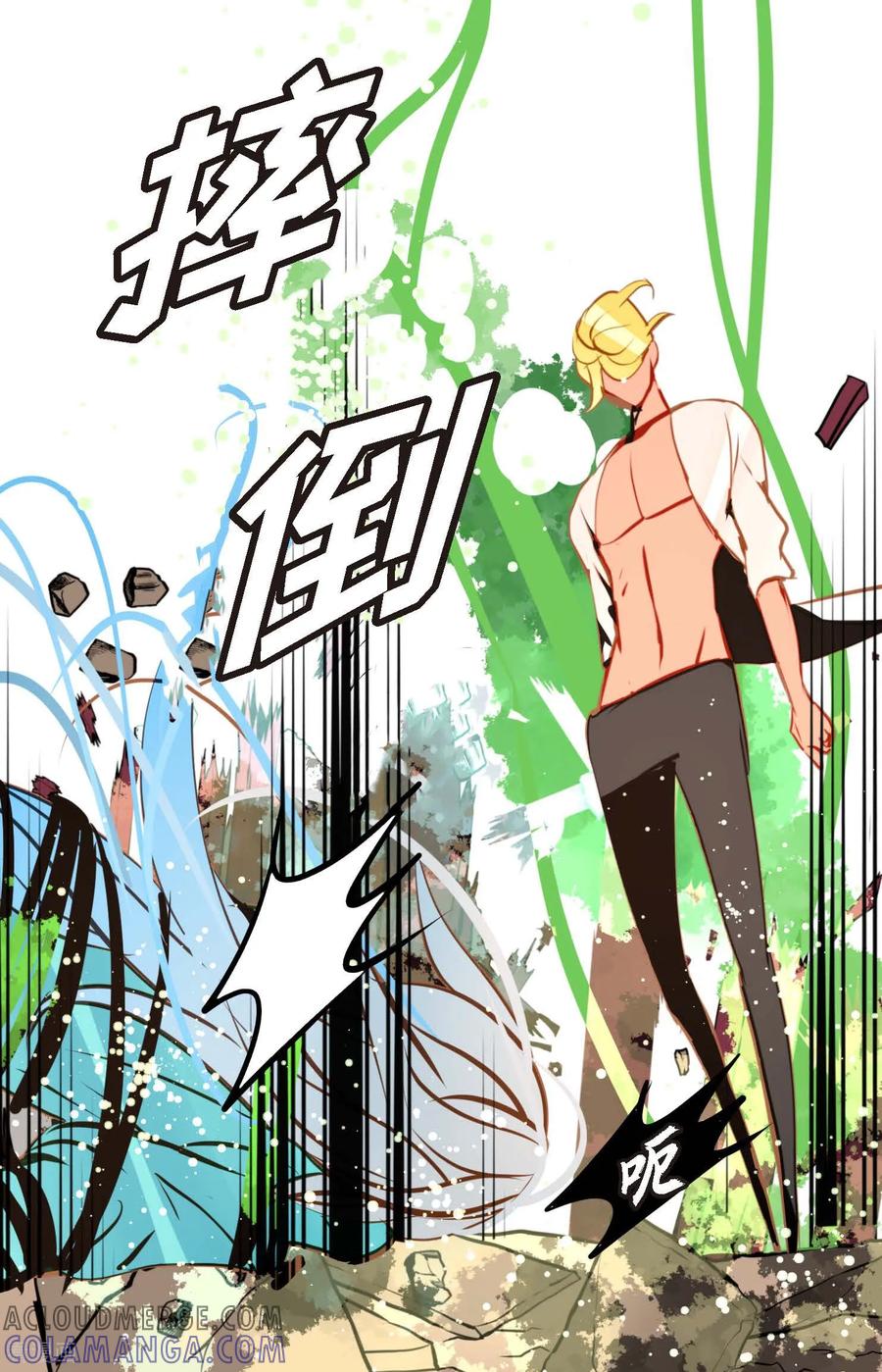第120话我要救回依兰-青蛇与红月-EcomixMedia（第15张）