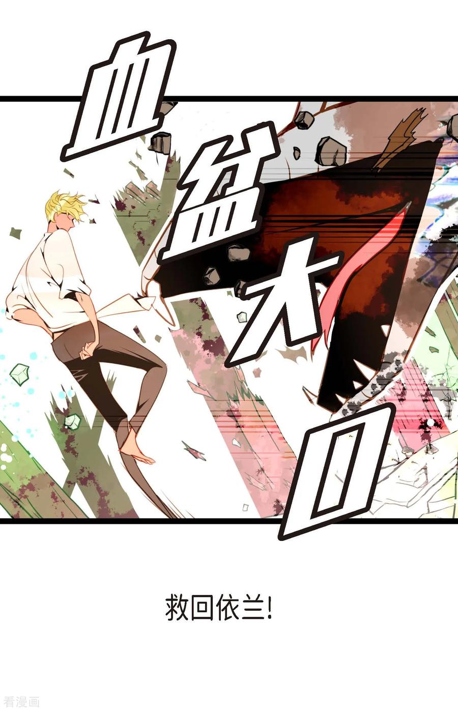 第120话我要救回依兰-青蛇与红月-EcomixMedia（第8张）