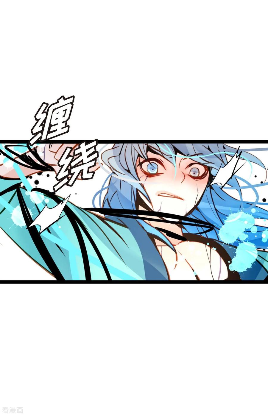 第120话我要救回依兰-青蛇与红月-EcomixMedia（第14张）
