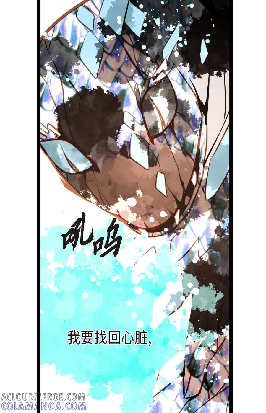 第120话我要救回依兰-青蛇与红月-EcomixMedia（第7张）