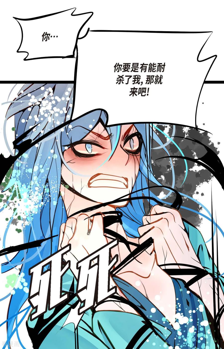 第120话我要救回依兰-青蛇与红月-EcomixMedia（第20张）