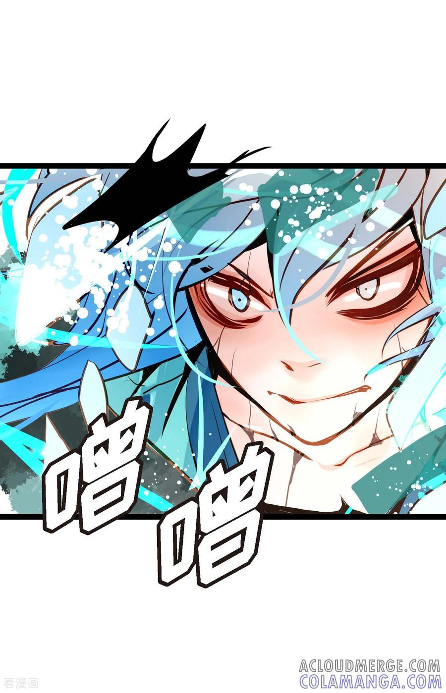 第120话我要救回依兰-青蛇与红月-EcomixMedia（第11张）