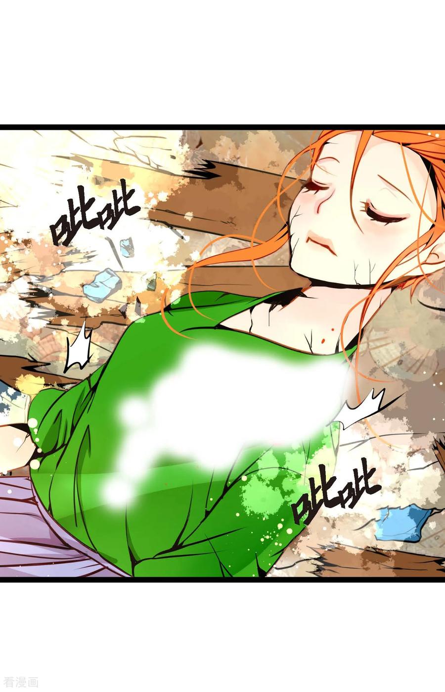 第121话我不会这么轻易放过你-青蛇与红月-EcomixMedia（第6张）