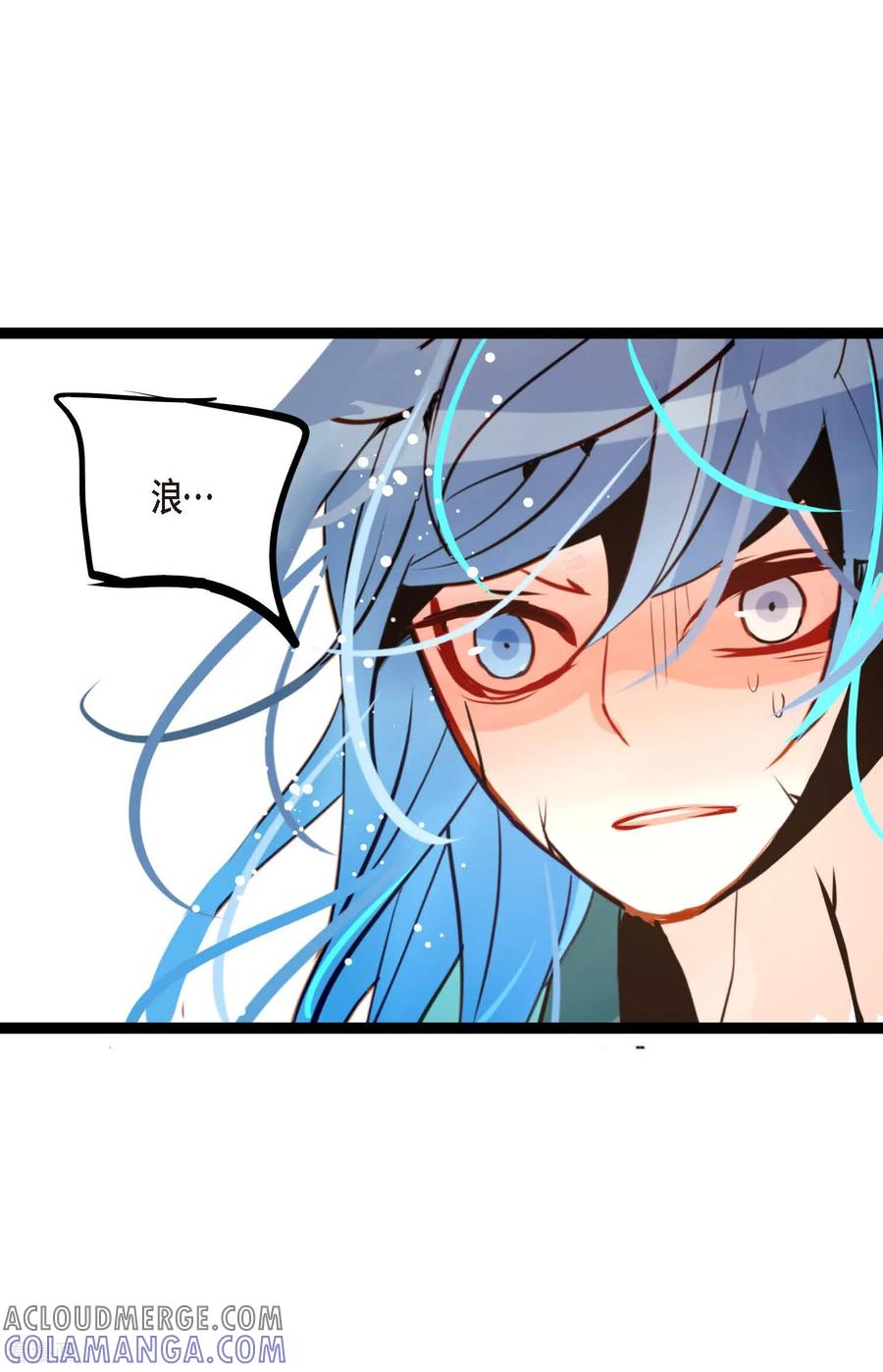 第121话我不会这么轻易放过你-青蛇与红月-EcomixMedia（第33张）