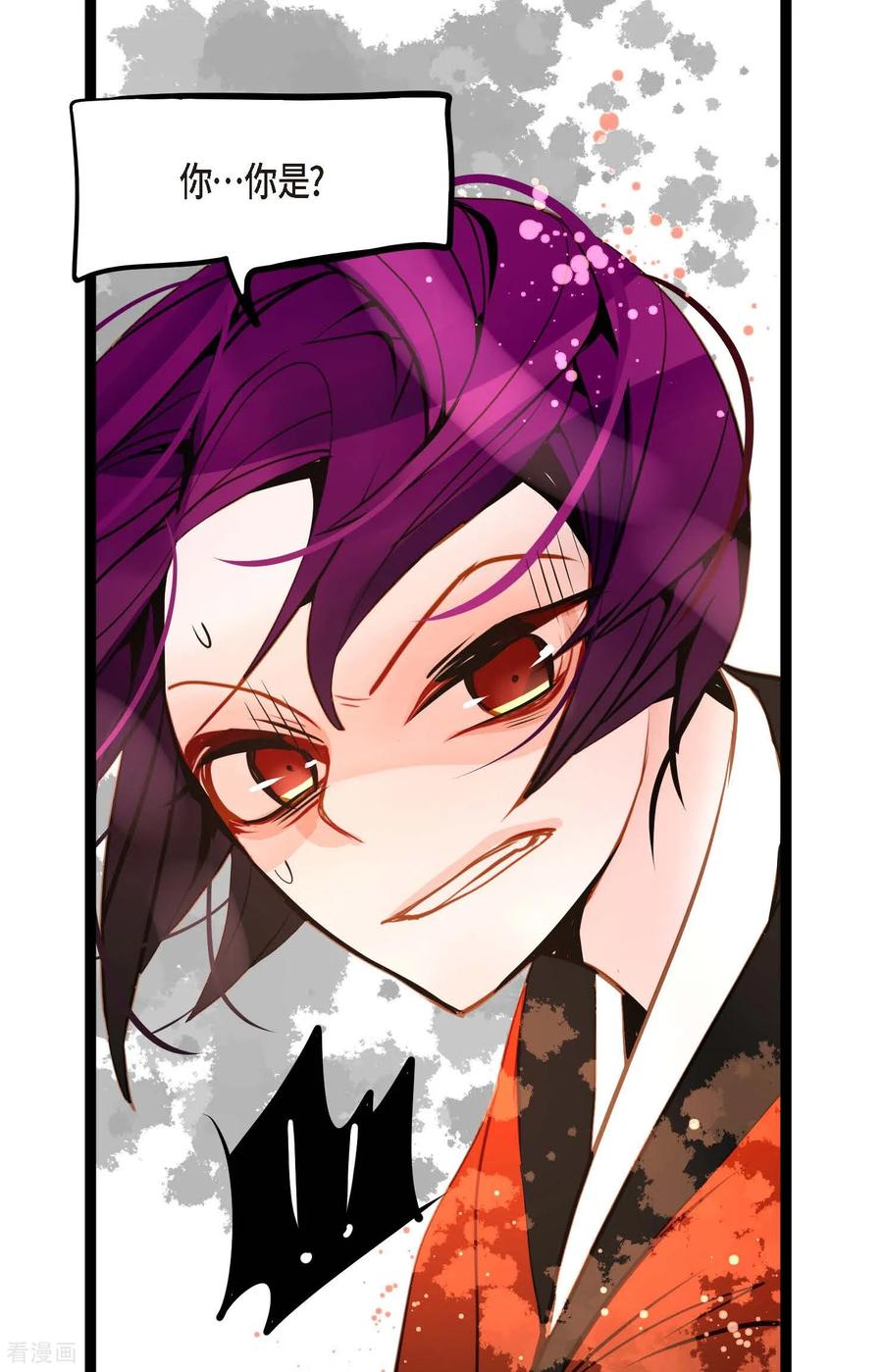 第121话我不会这么轻易放过你-青蛇与红月-EcomixMedia（第14张）