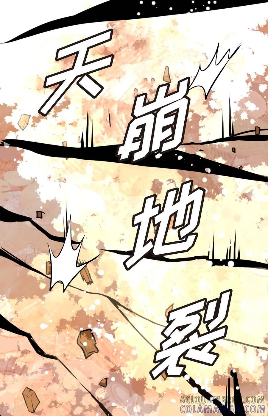 第121话我不会这么轻易放过你-青蛇与红月-EcomixMedia（第27张）