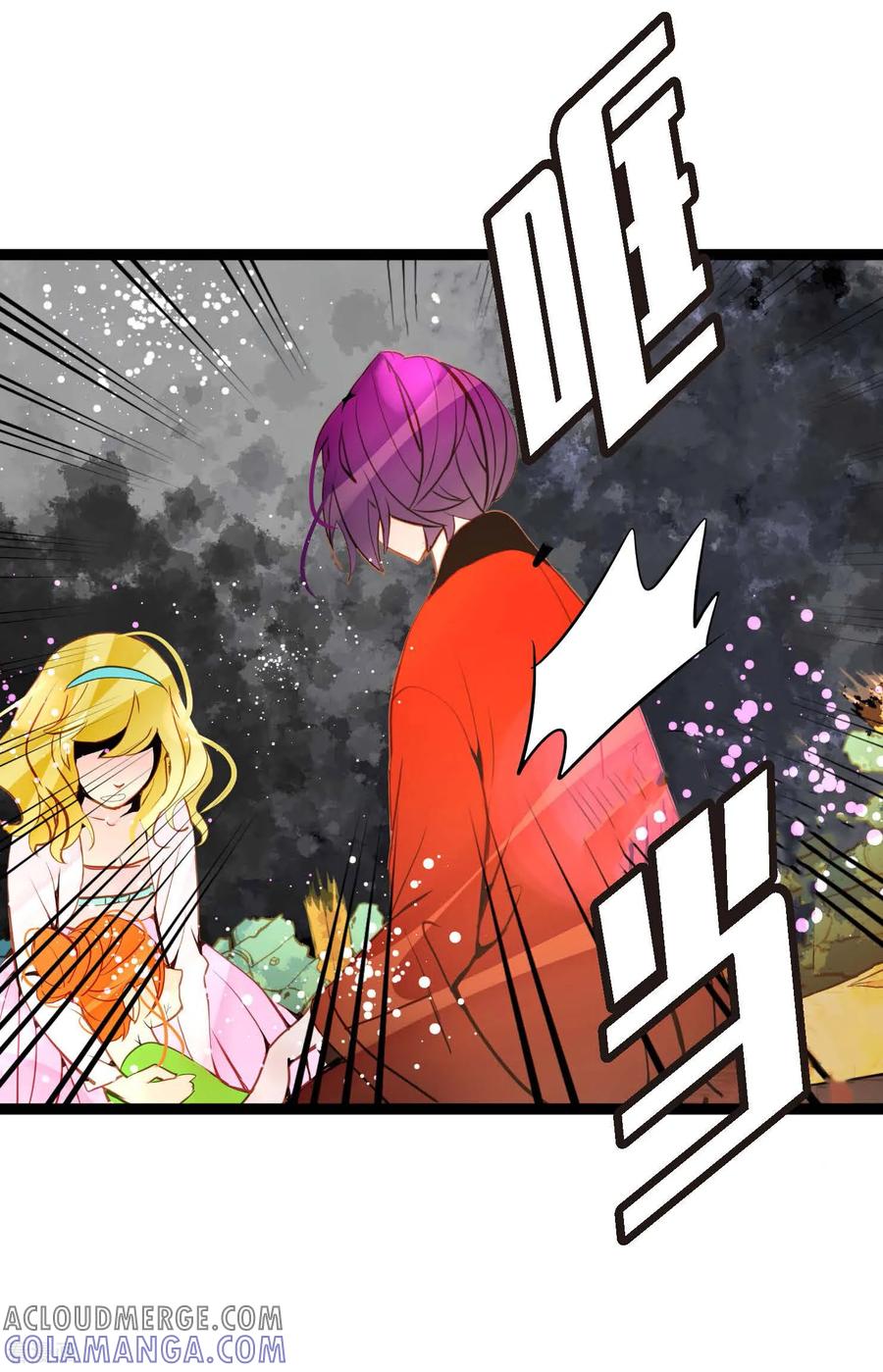 第121话我不会这么轻易放过你-青蛇与红月-EcomixMedia（第9张）