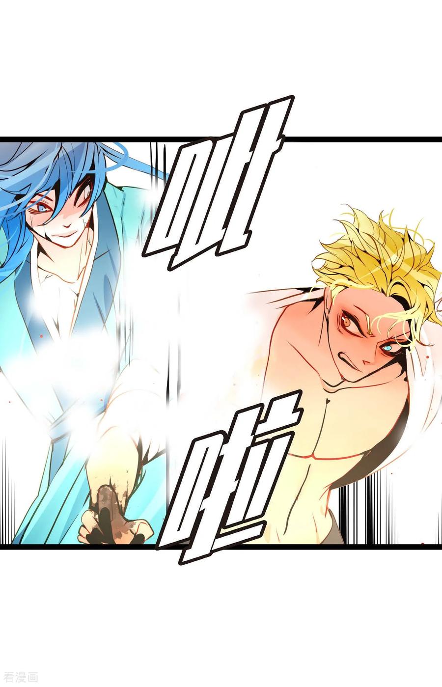 第121话我不会这么轻易放过你-青蛇与红月-EcomixMedia（第20张）