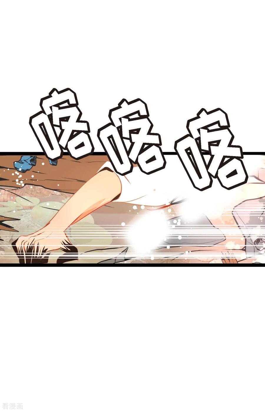 第121话我不会这么轻易放过你-青蛇与红月-EcomixMedia（第22张）