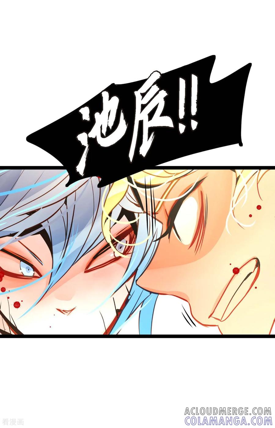 第121话我不会这么轻易放过你-青蛇与红月-EcomixMedia（第21张）