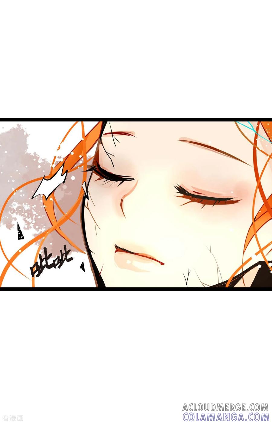 第121话我不会这么轻易放过你-青蛇与红月-EcomixMedia（第5张）