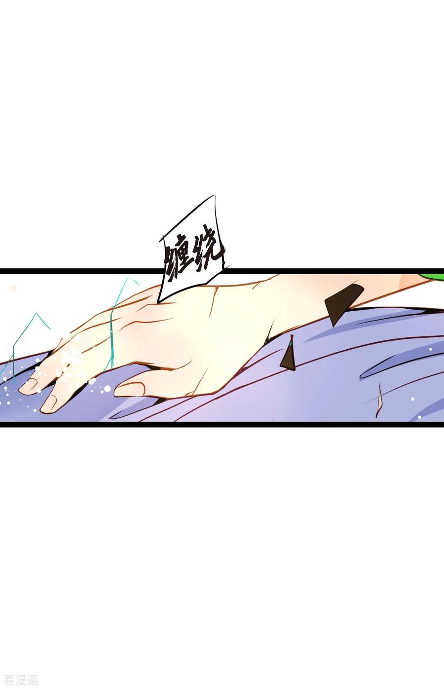 第121话我不会这么轻易放过你-青蛇与红月-EcomixMedia（第4张）