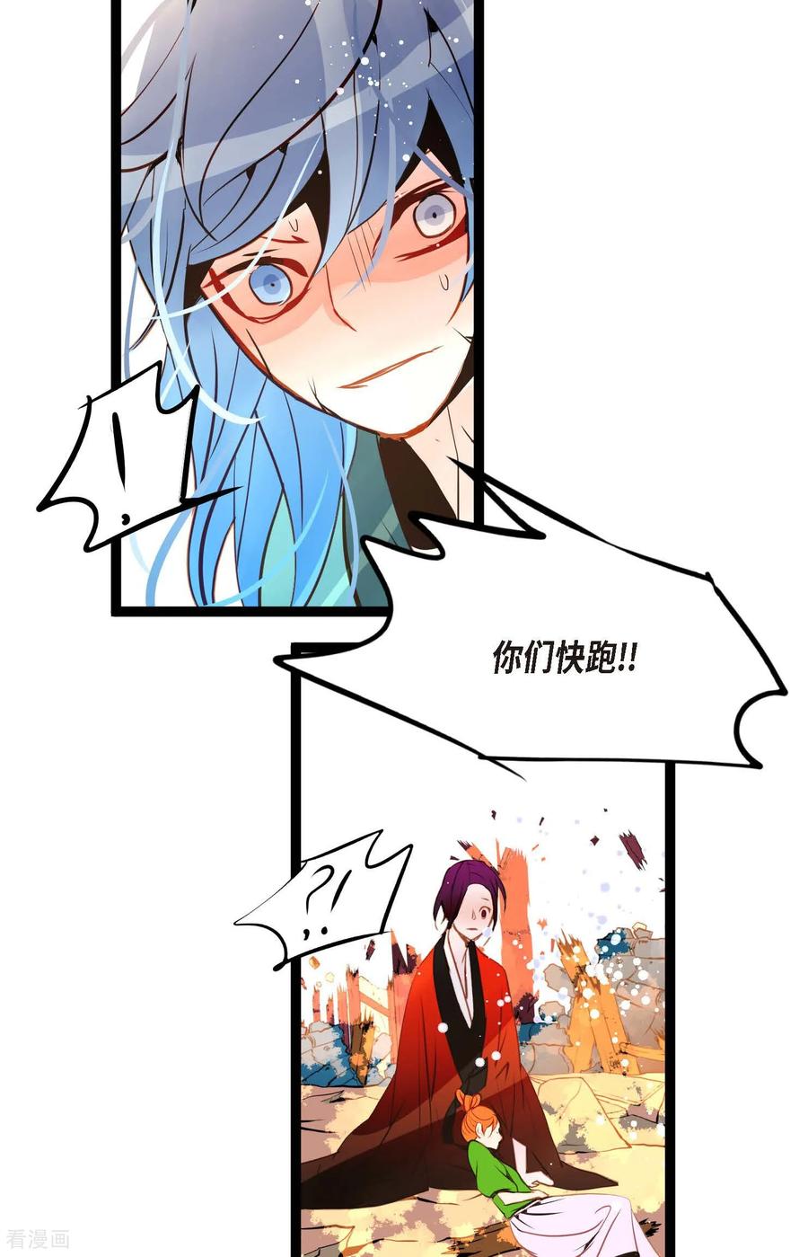 第121话我不会这么轻易放过你-青蛇与红月-EcomixMedia（第24张）