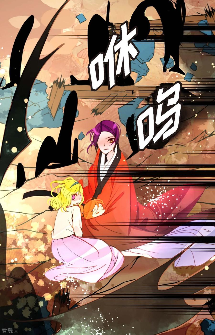 第121话我不会这么轻易放过你-青蛇与红月-EcomixMedia（第38张）