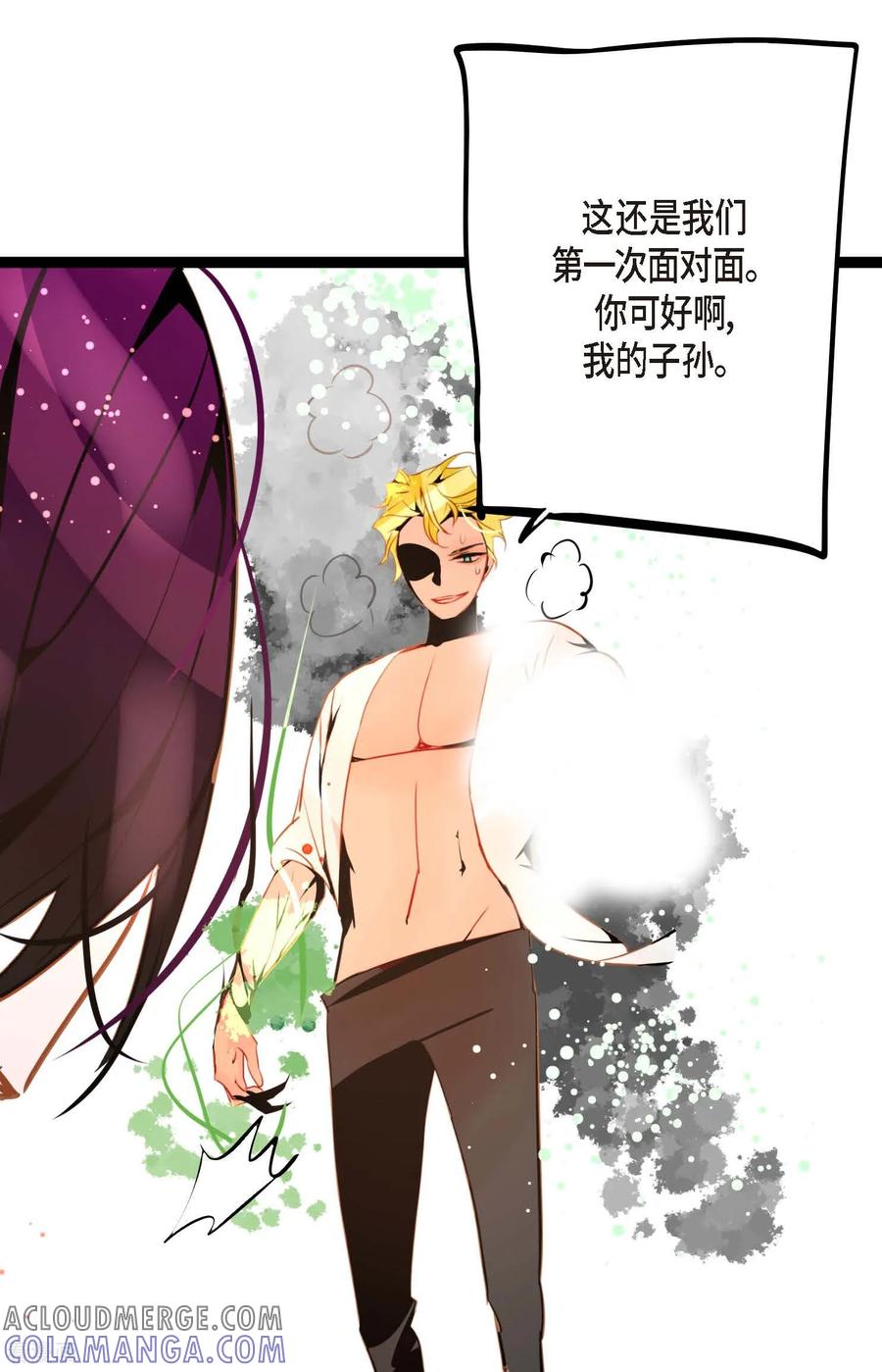 第121话我不会这么轻易放过你-青蛇与红月-EcomixMedia（第15张）