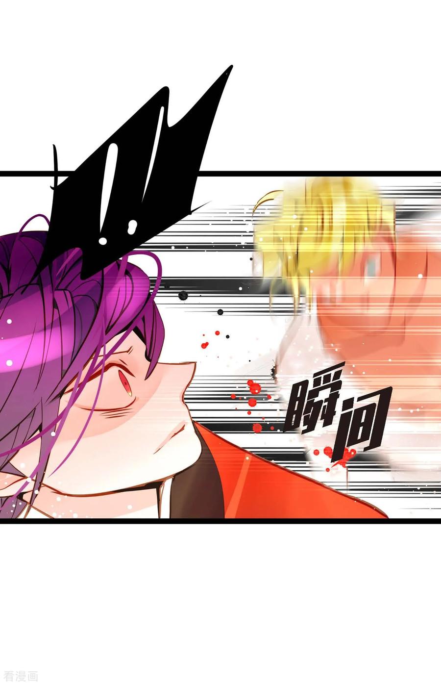 第121话我不会这么轻易放过你-青蛇与红月-EcomixMedia（第10张）