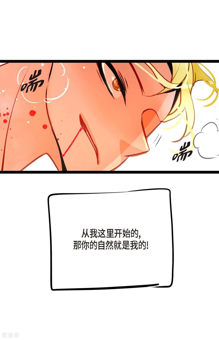第121话我不会这么轻易放过你-青蛇与红月-EcomixMedia（第36张）