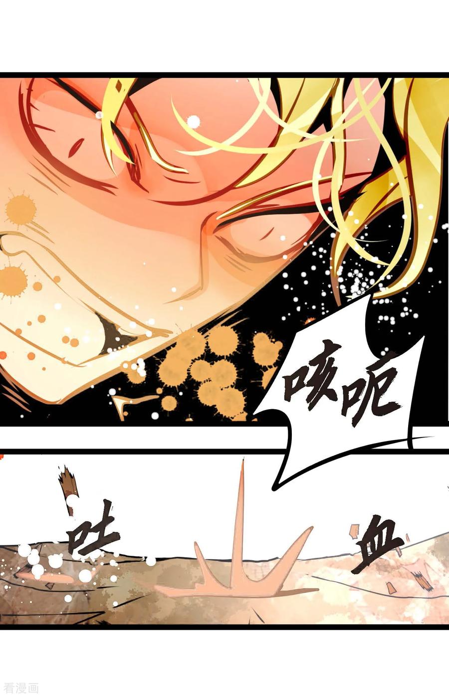 第121话我不会这么轻易放过你-青蛇与红月-EcomixMedia（第32张）
