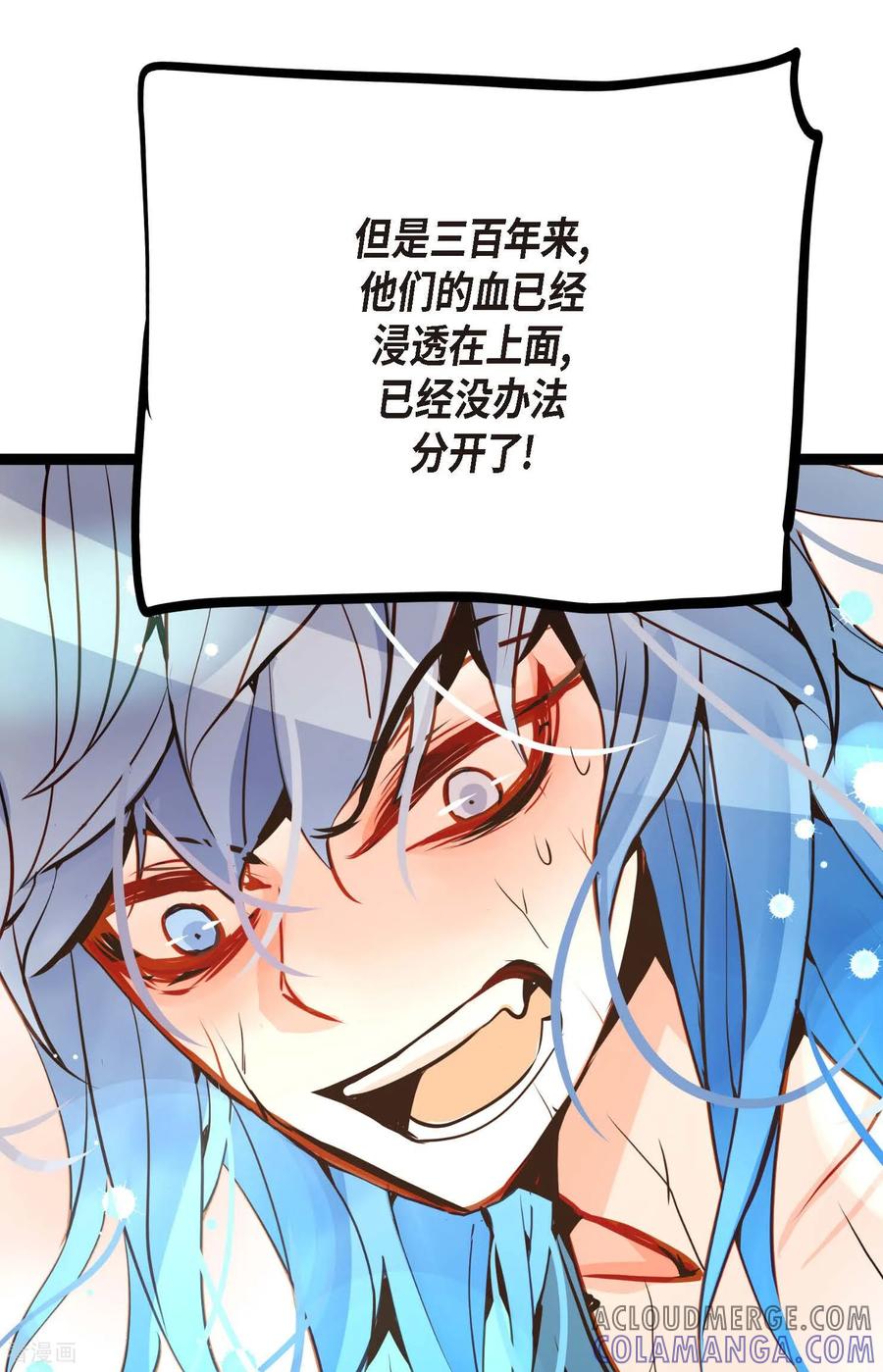 第122话半颗心脏-青蛇与红月-EcomixMedia（第5张）