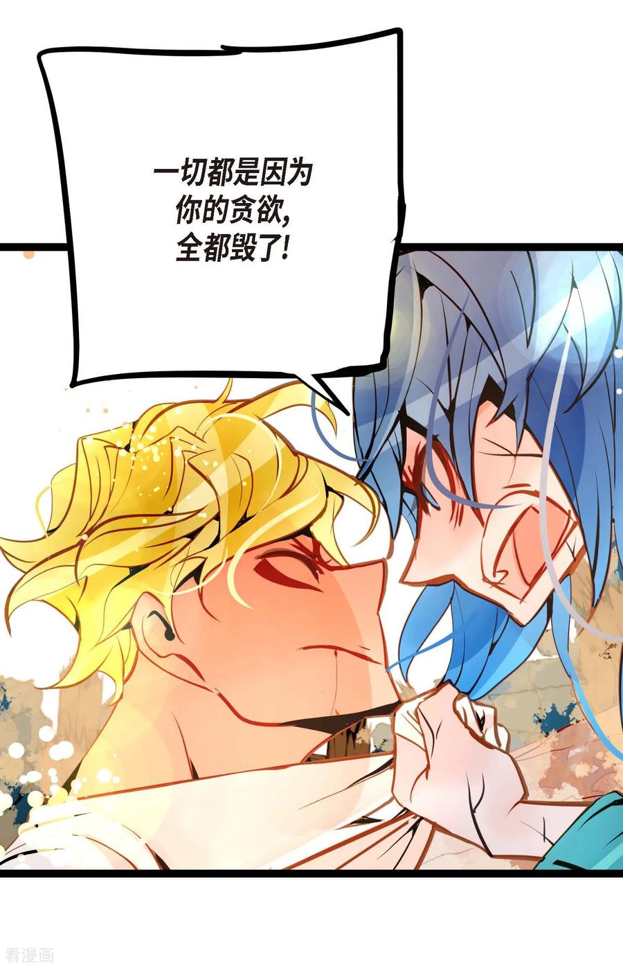第122话半颗心脏-青蛇与红月-EcomixMedia（第12张）