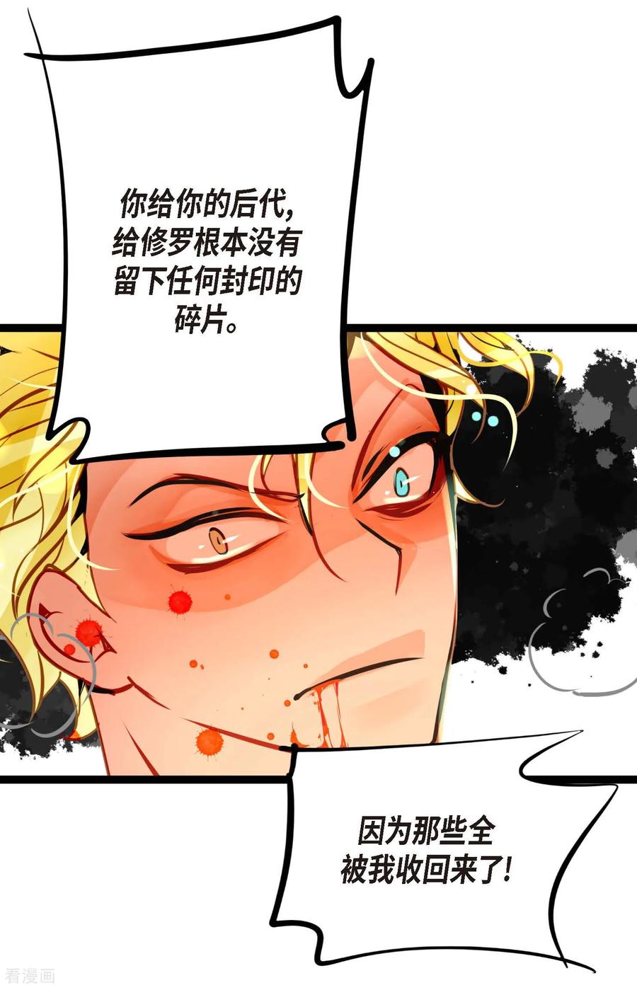 第122话半颗心脏-青蛇与红月-EcomixMedia（第4张）