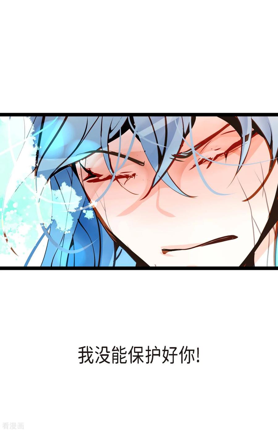 第122话半颗心脏-青蛇与红月-EcomixMedia（第10张）