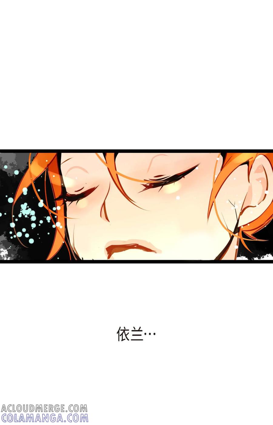 第122话半颗心脏-青蛇与红月-EcomixMedia（第9张）