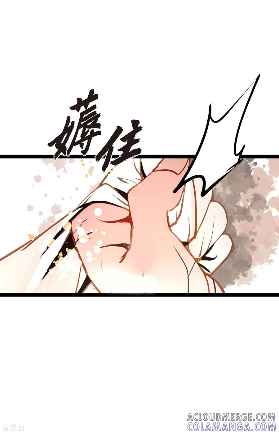 第122话半颗心脏-青蛇与红月-EcomixMedia（第11张）