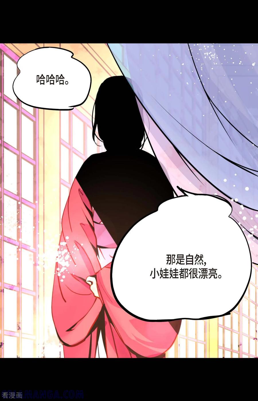 第123话我会为你报仇的-青蛇与红月-EcomixMedia（第9张）
