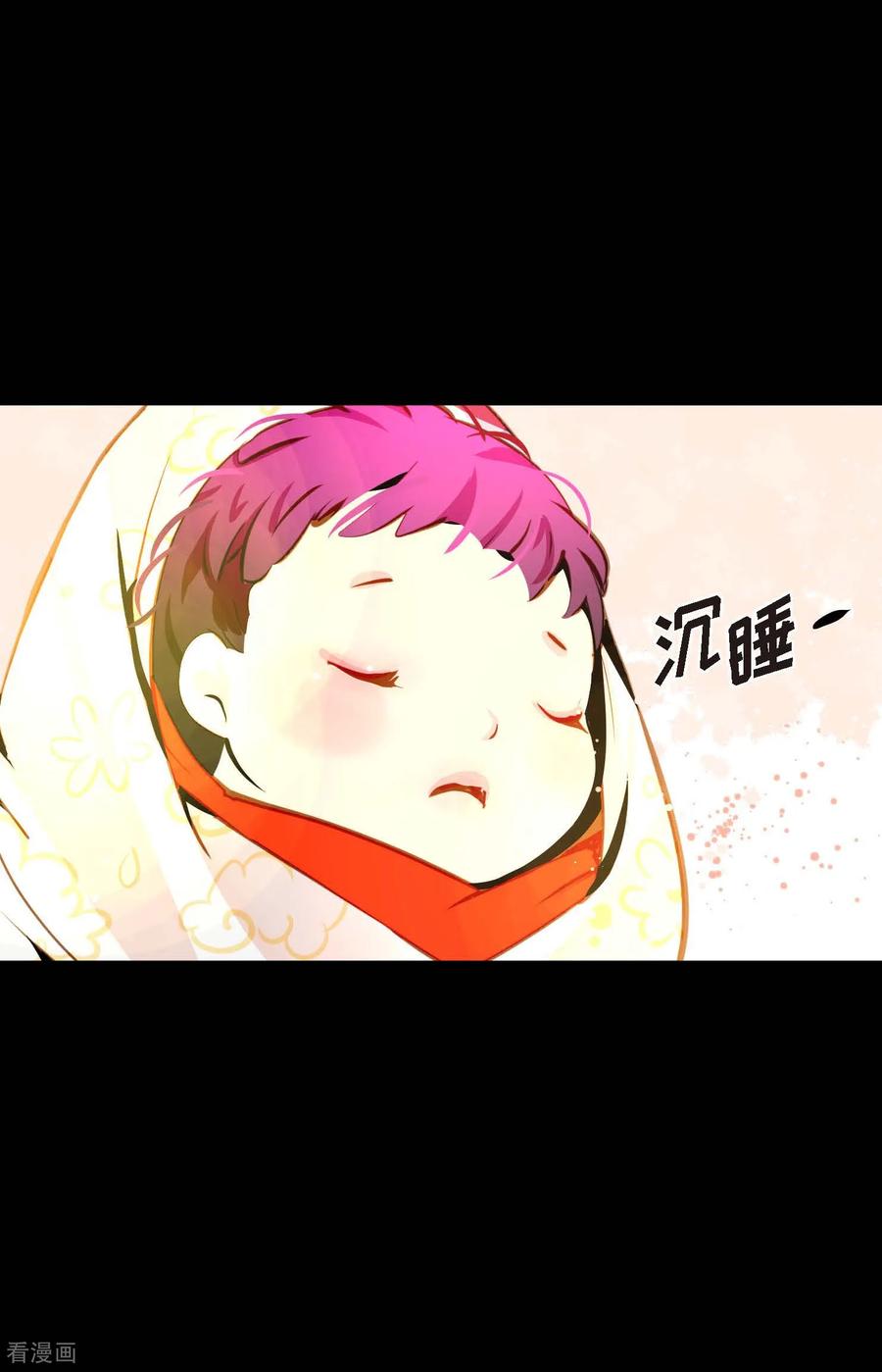 第123话我会为你报仇的-青蛇与红月-EcomixMedia（第18张）
