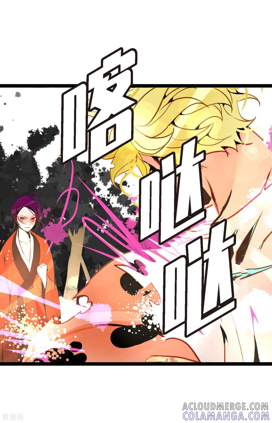 第123话我会为你报仇的-青蛇与红月-EcomixMedia（第29张）