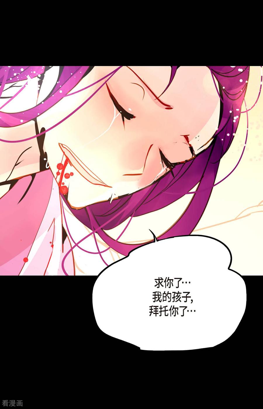 第123话我会为你报仇的-青蛇与红月-EcomixMedia（第22张）