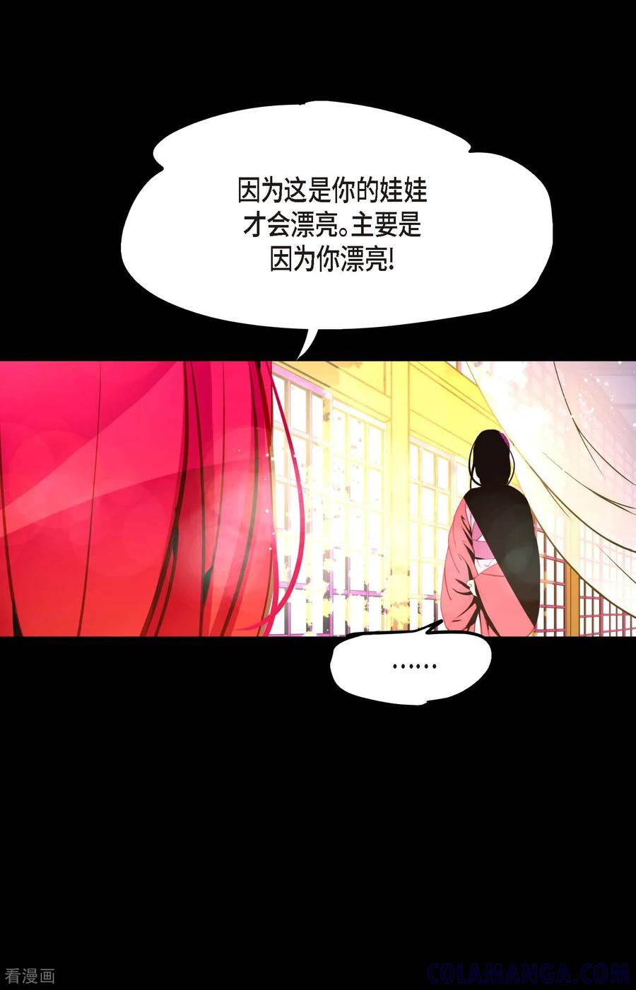 第123话我会为你报仇的-青蛇与红月-EcomixMedia（第11张）
