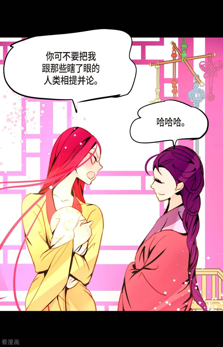 第123话我会为你报仇的-青蛇与红月-EcomixMedia（第14张）