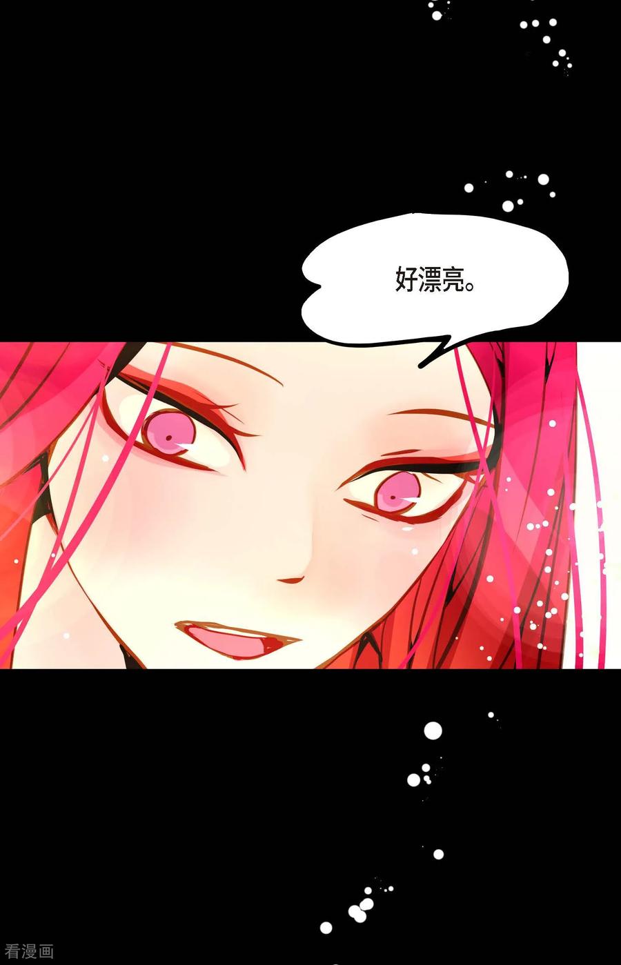 第123话我会为你报仇的-青蛇与红月-EcomixMedia（第8张）