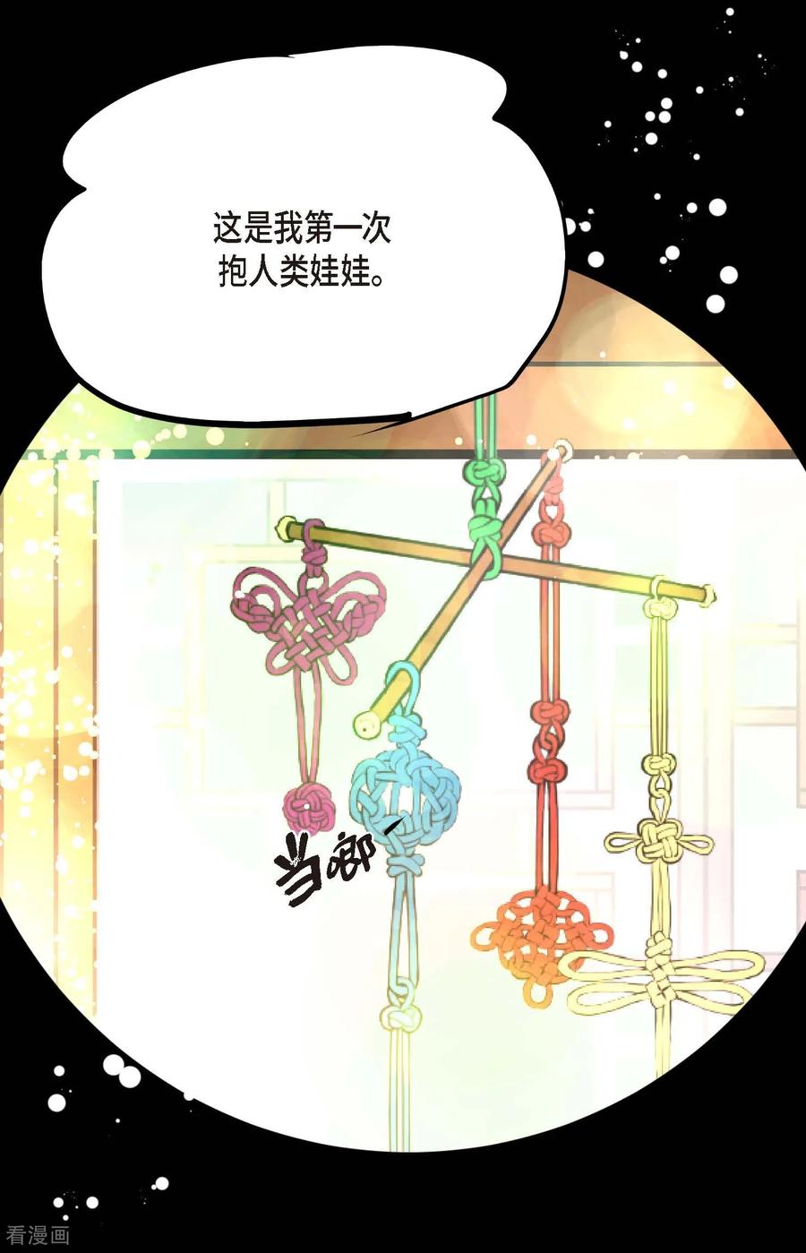 第123话我会为你报仇的-青蛇与红月-EcomixMedia（第6张）