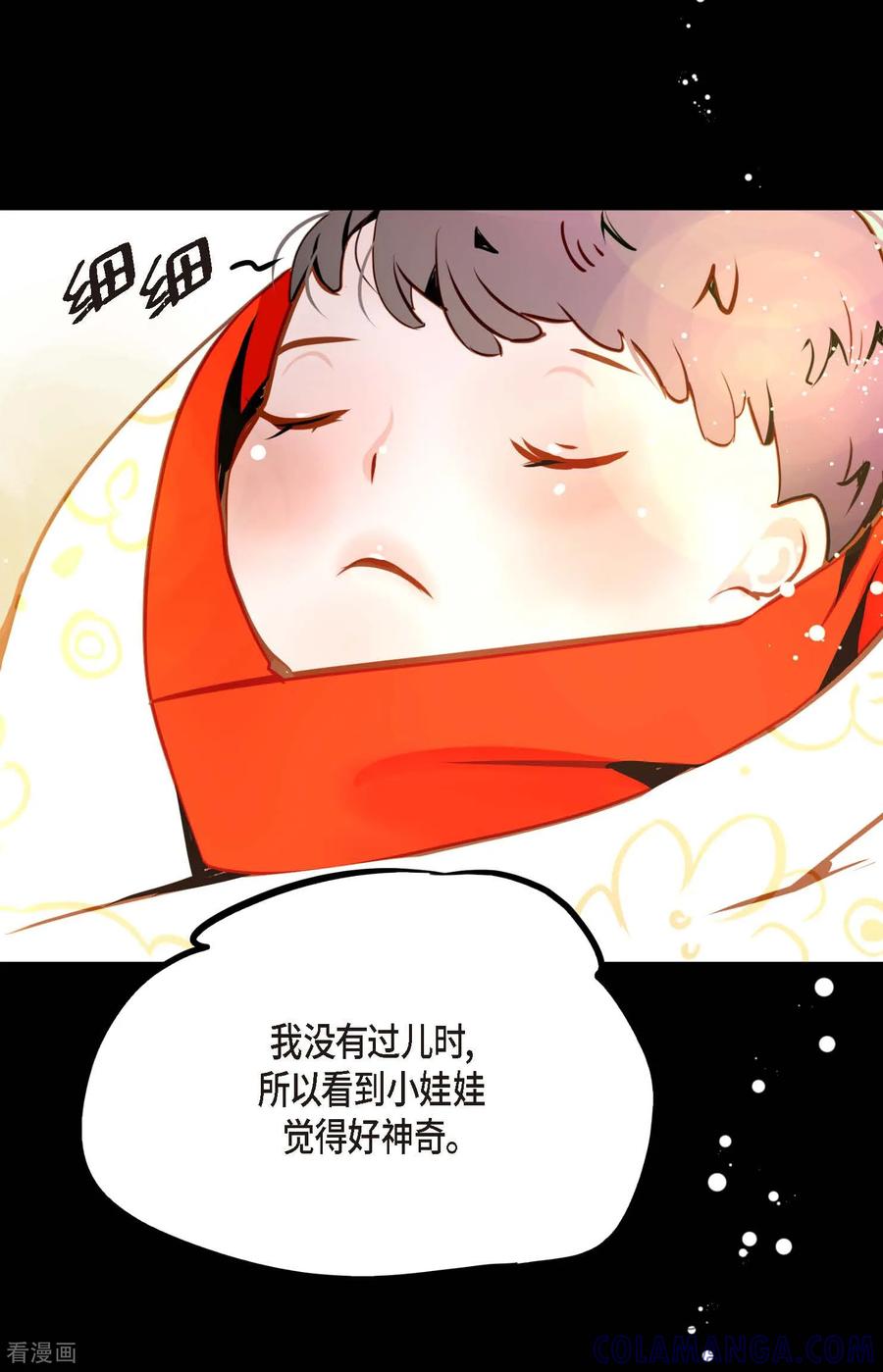第123话我会为你报仇的-青蛇与红月-EcomixMedia（第7张）