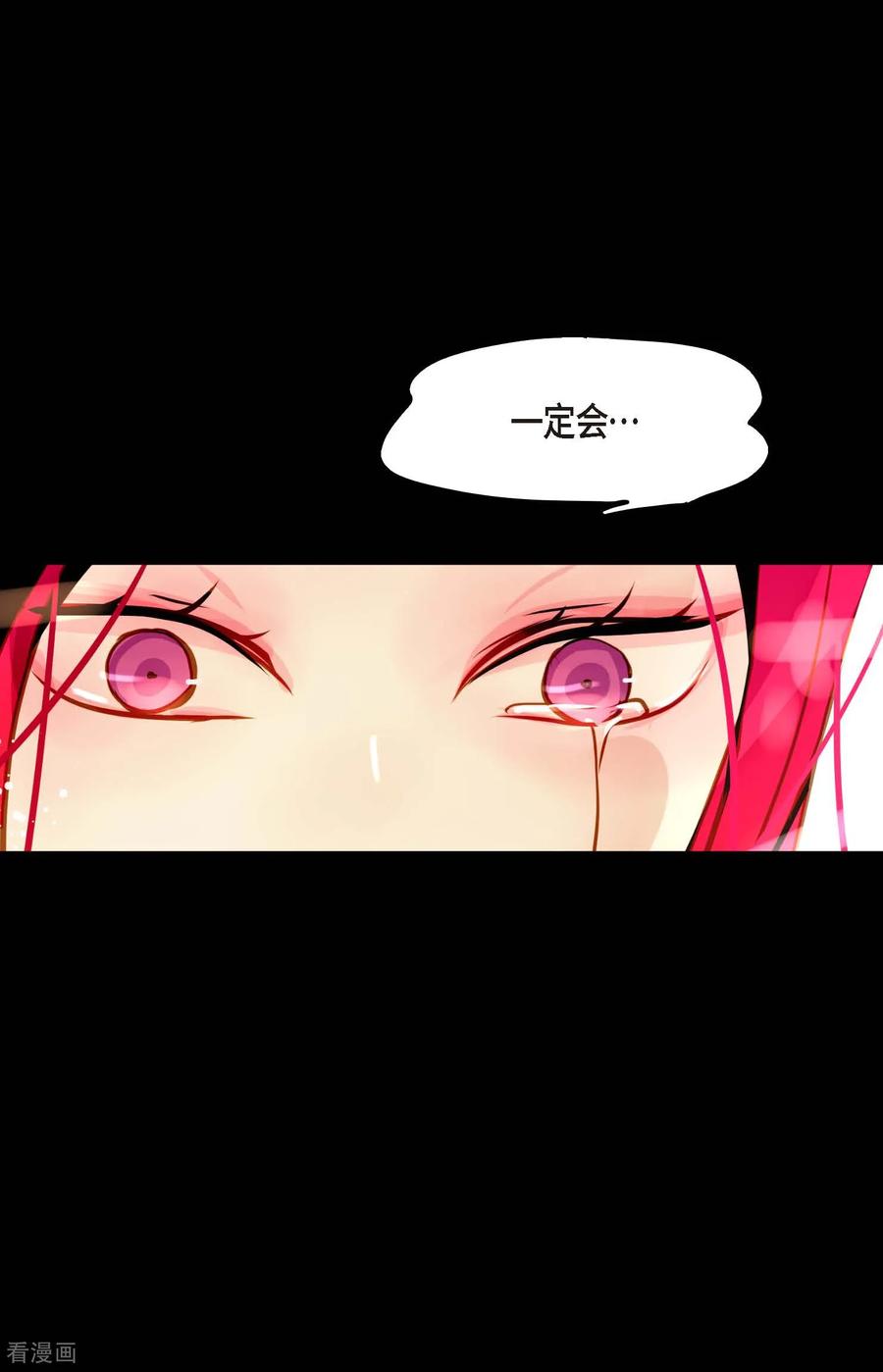 第123话我会为你报仇的-青蛇与红月-EcomixMedia（第28张）