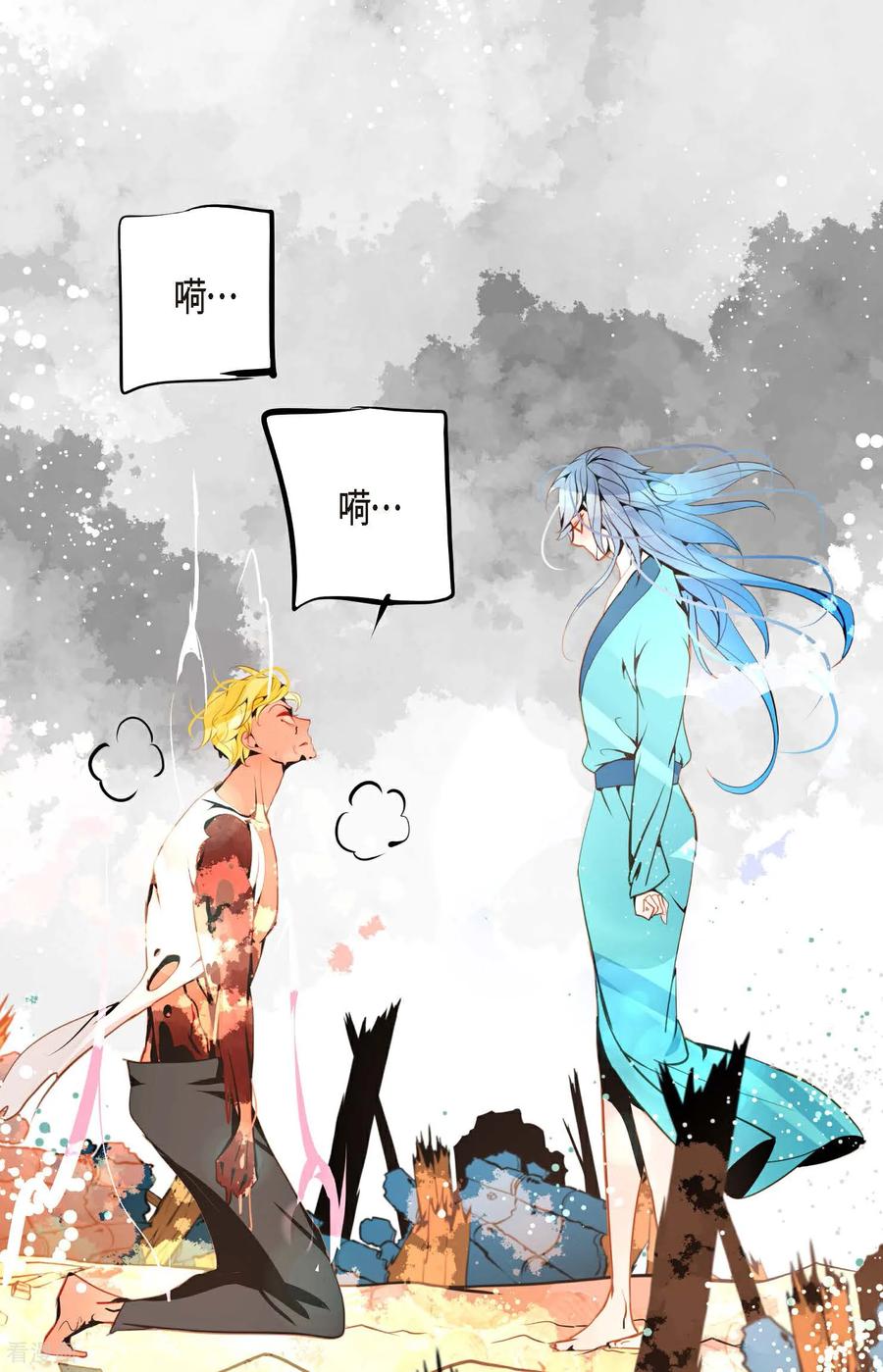 第123话我会为你报仇的-青蛇与红月-EcomixMedia（第38张）