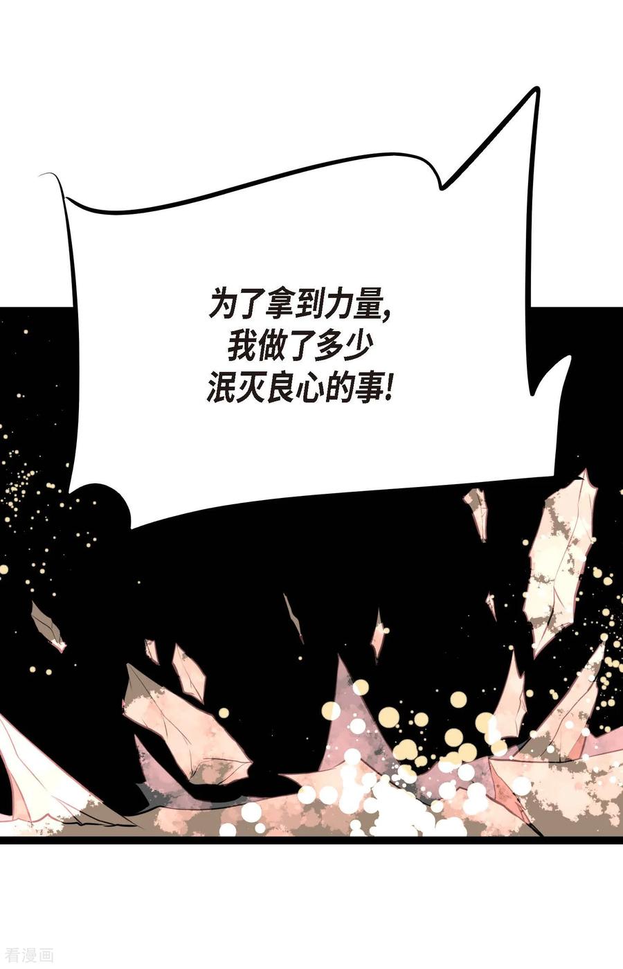 第123话我会为你报仇的-青蛇与红月-EcomixMedia（第36张）